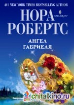 Ангел Габриэля