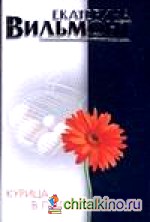 Курица в полете