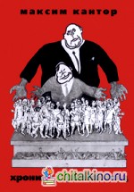 Хроника стрижки овец