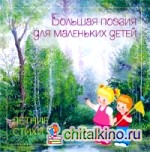 Летние стихи