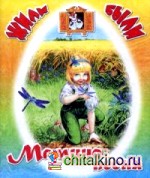 Мамина песня