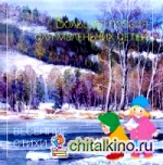 Весенние стихи