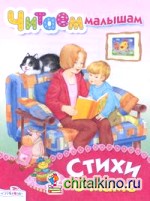 Стихи о маме