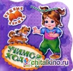 Учимся ходить