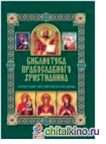 Почитание Пресвятой Богородицы