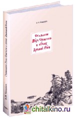 Стяжение Духа Святого в путях Древней Руси