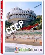 Cosmic Communist Constructions Photographed
