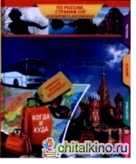 Самые известные места исполнения желаний России, стран СНГ и ближнего зарубежья