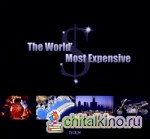 The World's Most Expensive