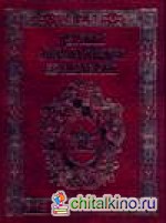 Детская энциклопедия артиллерии