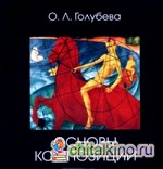 Основы композиции