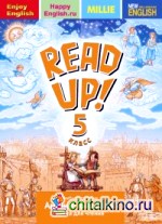 Английский язык: 5 класс. Книга для чтения. Почитай! READ UP! ФГОС