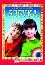 Азбука