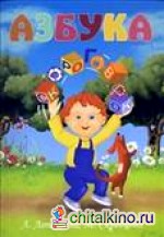 Азбука Скороговорок