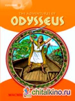 Explorers 4: The Adventures of Odysseus