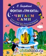 Фонтан «Три кита»