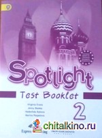 Spotlight: Английский в фокусе. Контрольные задания. 2 класс. ФГОС