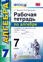 Тесты по геометрии: 7 класс. К учебнику Л. С. Атанасяна и др. «Геометрия. 7-9 классы». ФГОС
