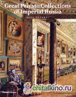 Great Private Collections of Imperial Russia