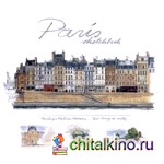 Paris Sketchbook