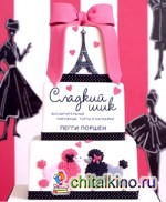 Сладкий шик: восхитительные пирожные, торты и капкейки