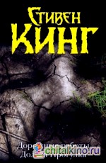 Дорожные работы: Долгая прогулка