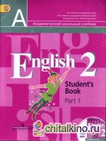 Английский язык: 2 класс. Учебник. ФГОС (+ CD-ROM; количество томов: 2)