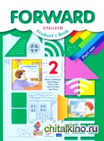 Английский язык: Forward. 2 класс. Учебник. Часть 1. ФГОС (+ CD-ROM)
