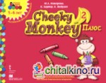Мозаичный парк: Cheeky Monkey 2 Плюс. Дополнительное развивающее пособие для детей дошкольного возраста. Старшая группа. 5-6 лет. ФГОС