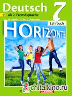 Немецкий язык: Горизонты. 7 класс. Учебник. ФГОС