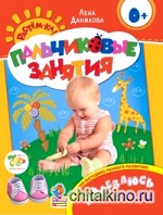 Пальчиковые занятия: Я одеваюсь