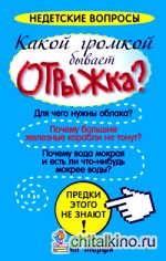 Какой громкой бывает отрыжка?