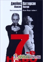 7-е небо