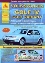 Volkswagen Golf lV (выпуск с 1997 по 2004 гг: ) / Golf Variant (выпуск с 1999 по 2006 гг. ) GTI / R32. Руководство по эксплуатации, ремонту и техническому обслуживанию