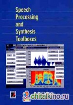 Speech Processing and Synthesis Toolboxes: With Speech and Electroglottographic Data Powered by MATLAB (+ CD-ROM)
