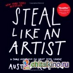 Steal Like an Artist: 10 Things Nobody Told You About Being Creative