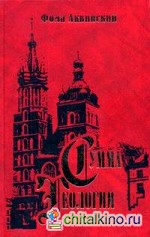 Сумма теологии: Часть II-I: Вопросы 1-48