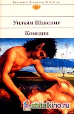 Комедии