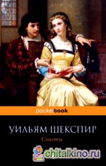 Сонеты
