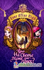 Кто на свете хуже всех?