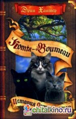 Нерассказанные истории: История Остролистой