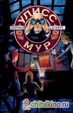 Первый ключ: Книга 6