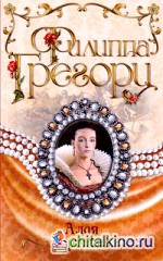 Алая королева