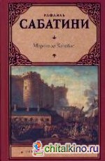 Маркиз де Карабас