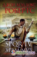 SPQR IV: Храм муз