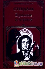 Красное и черное