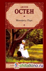 Мэнсфилд-Парк