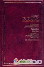 Портрет Дориана Грея: Сказки. Пьесы. Баллада Рэдингской тюрьмы. De profundis