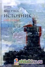 Источник (количество томов: 2)