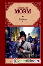 Карусель
